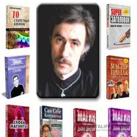 Обложка к Виктор Орлов (Мастер Консильери). Собрание книг, статей, и pdf-курсов. 87 книг (2003-2015) PDF,DOC,DJVU,TXT