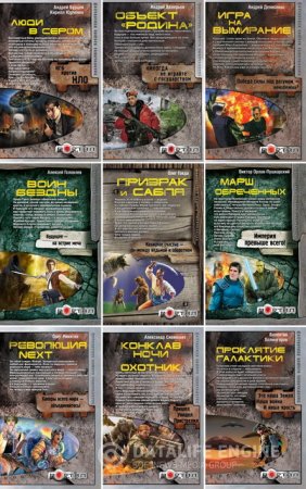 Обложка к Портал - Серия книг