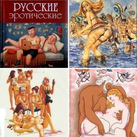 Обложка к Сборник - Эротических рассказов