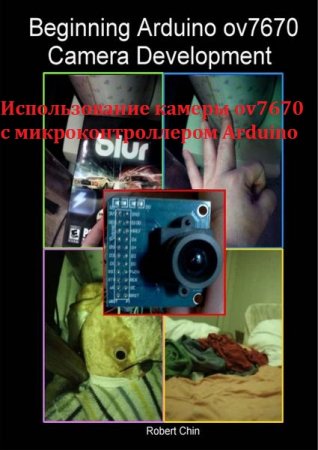Обложка к Использование камеры ov7670 с микроконтроллером Arduino