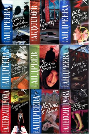 Обложка к Русский хит - Серия книг