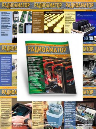 Обложка к Радиоаматор №4 (апрель 2018)