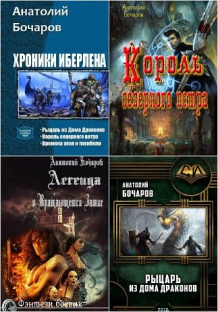 Обложка к Анатолий Бочаров. Сборник произведений