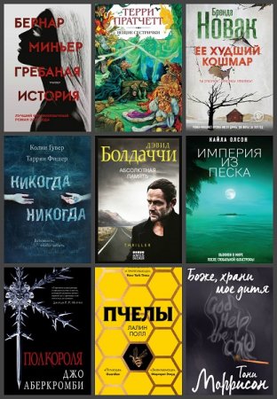 Обложка к Серия книг - Европокет