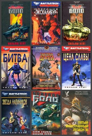 Обложка к Уильям Кейт. Сборник произведений