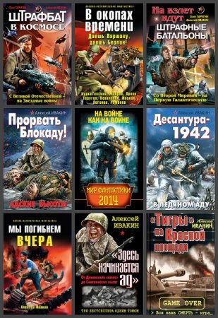 Обложка к Алексей Ивакин. Сборник произведений