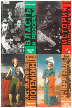 Обложка к Серия книг - Архив