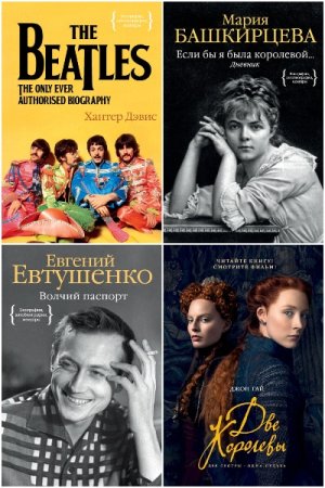 Обложка к Персона - Серия книг