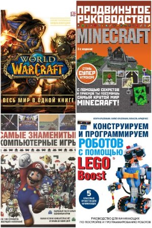 Обложка к Подарочные издания. Компьютер - Серия книг