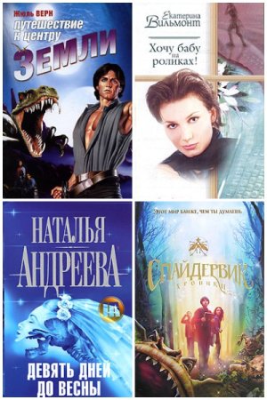 Обложка к Кинороман - Серия книг