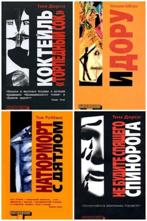 Обложка к Альтернатива - Серия книг