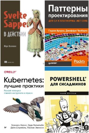 Обложка к Для профессионалов - Серия 126 книг
