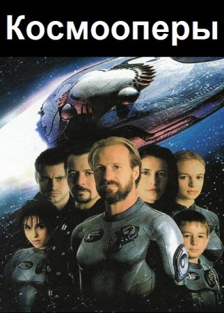 Обложка к Космооперы. Сборник книг